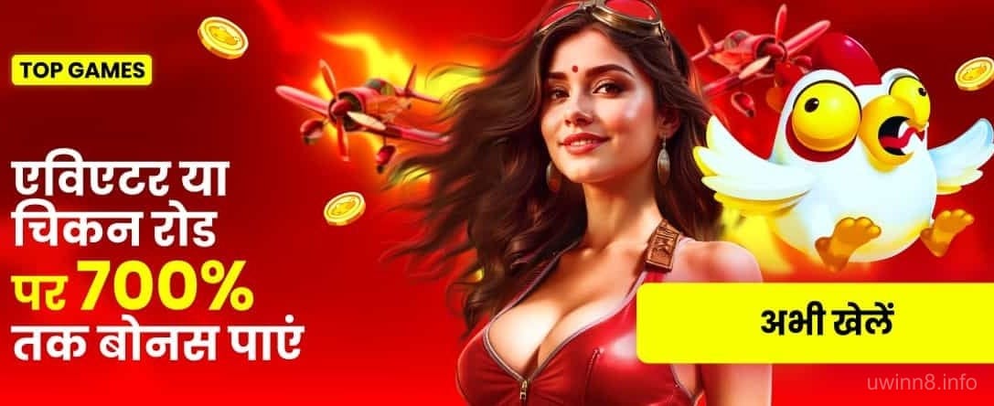 India Hi Casino Crush Banner